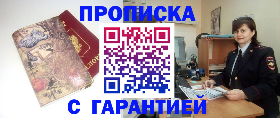 временная регистрация собственник в Богородицке