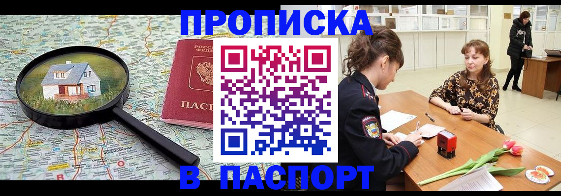 временная регистрация гарантия в Богородицке